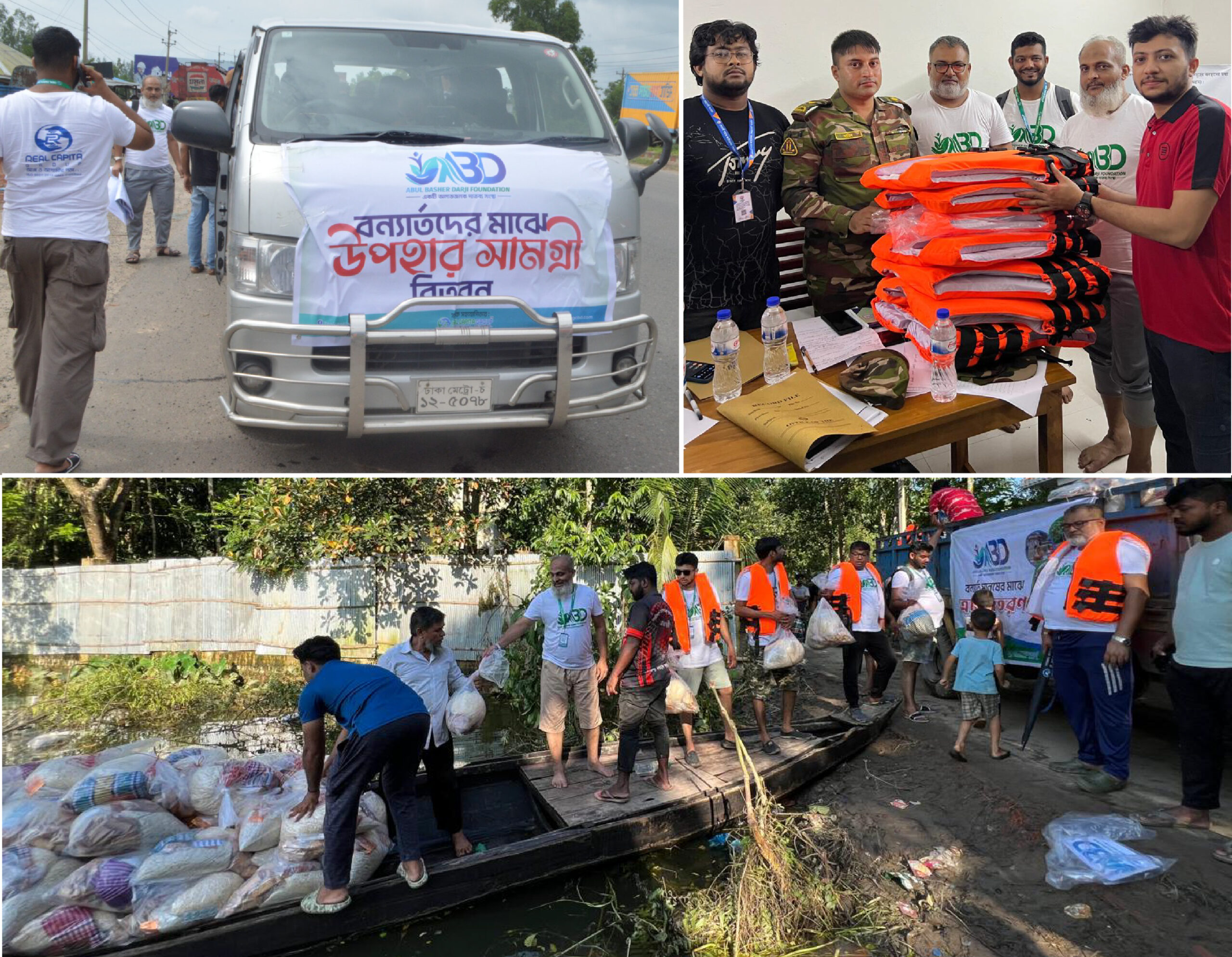 কুমিল্লায় বন্যার্ত মানুষের মাঝে উপহার সামগ্রী বিতরণ করল রিয়েল ক্যাপিটা গ্রুপ